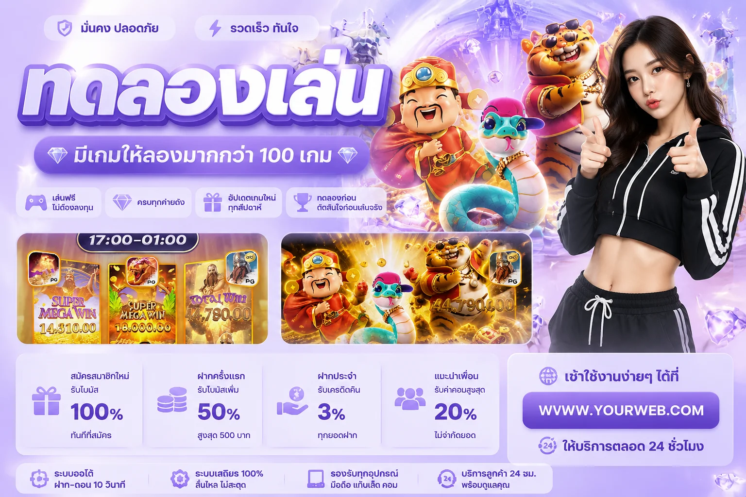 ทดลองเล่นสล็อต PG Soft ฟรีบน KHONGKHWAN69 ไม่ต้องสมัคร